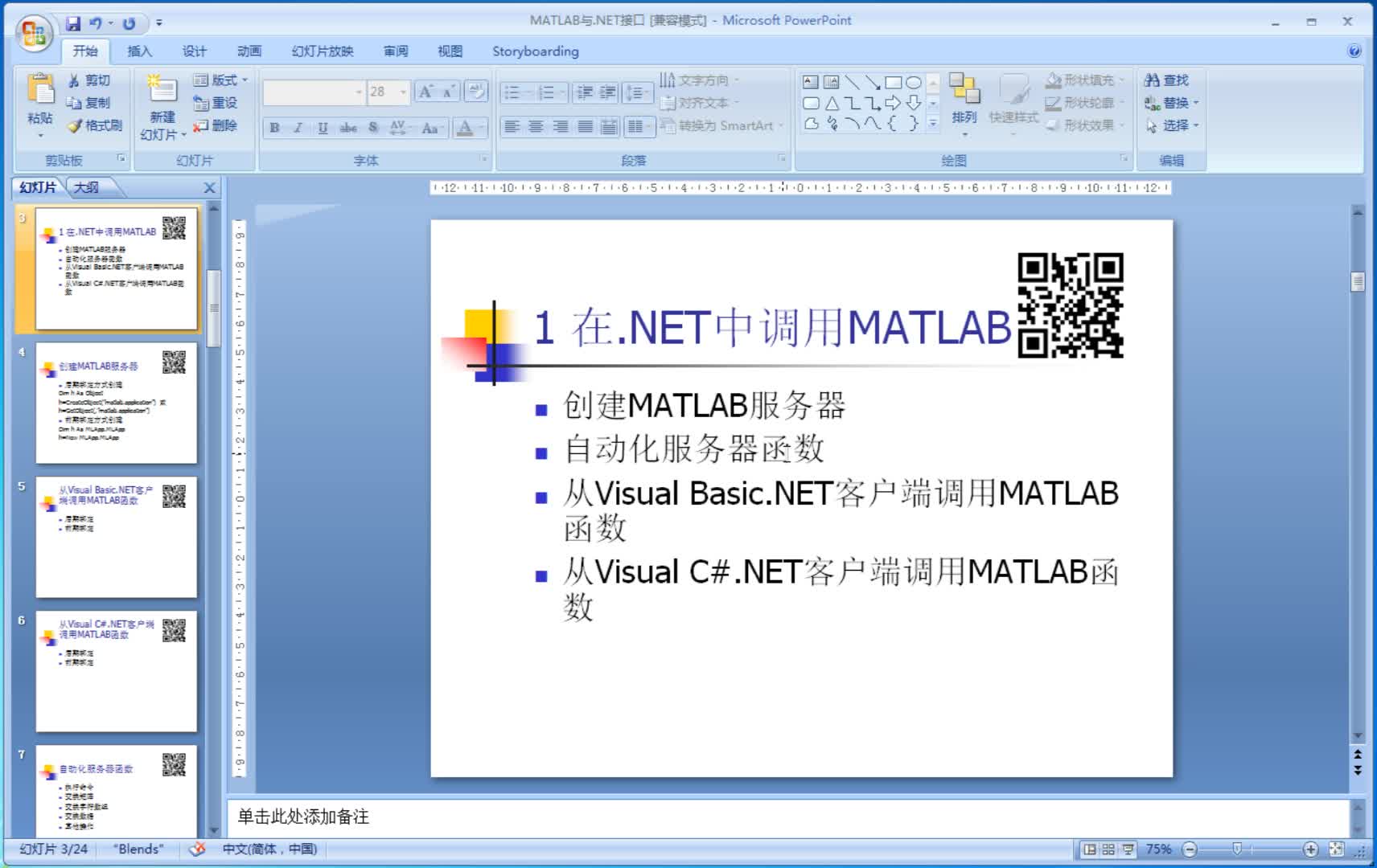 MATLAB与.NET接口