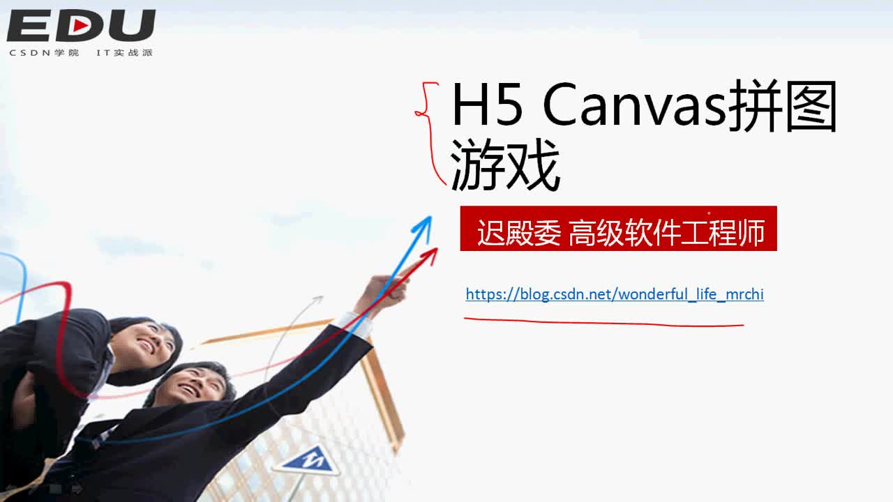 HTML5 Canvas拼图游戏开发