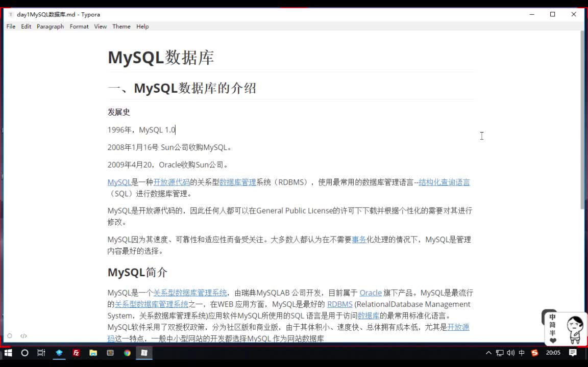 必会神器之MySQL数据库