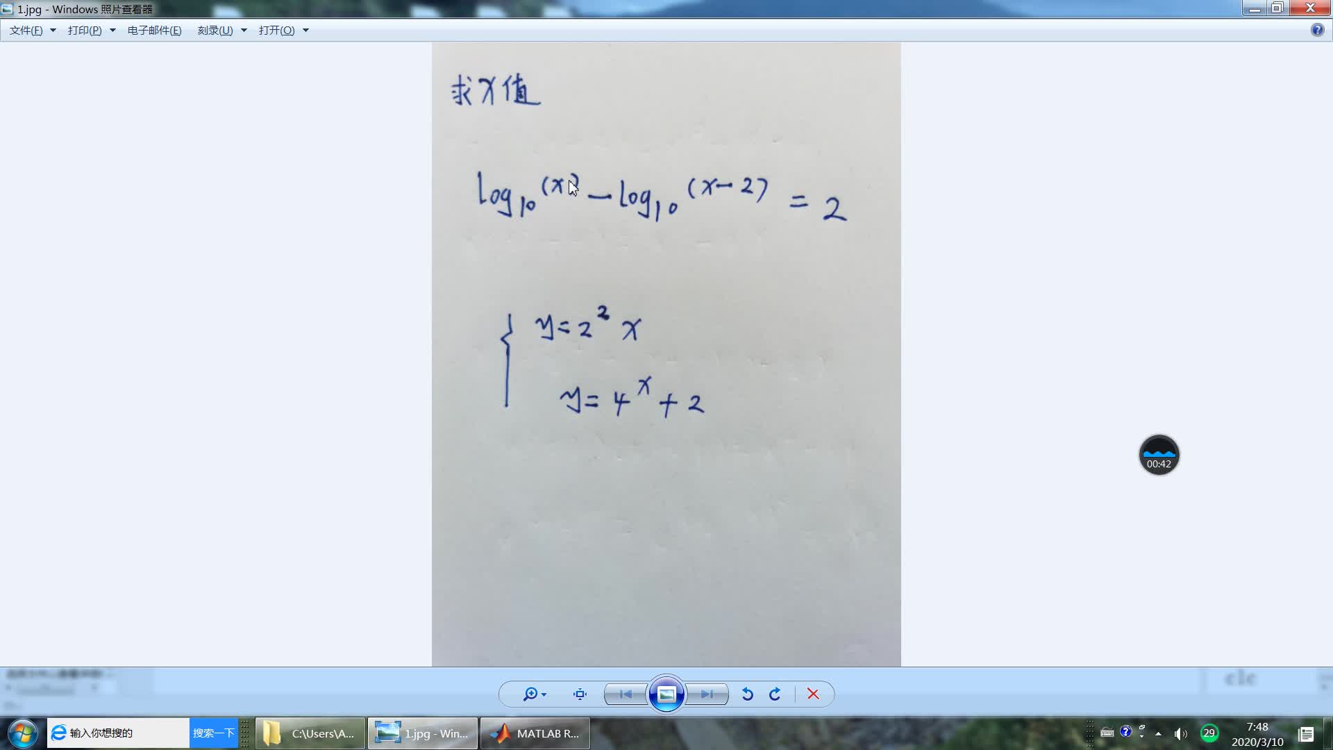 三课时精通matlab求解指数和对数函数方程