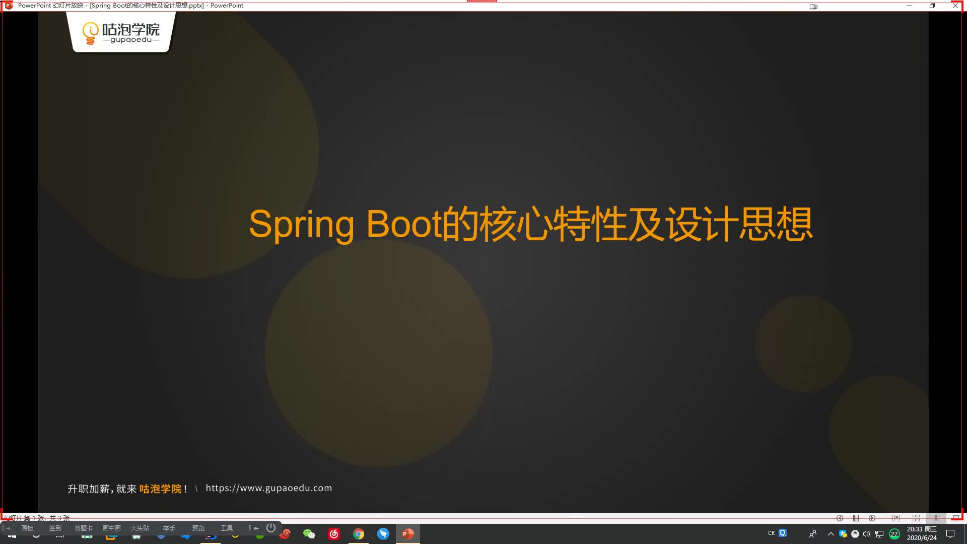 第三阶段4.1.3：Spring Boot的核心特性及设计思想