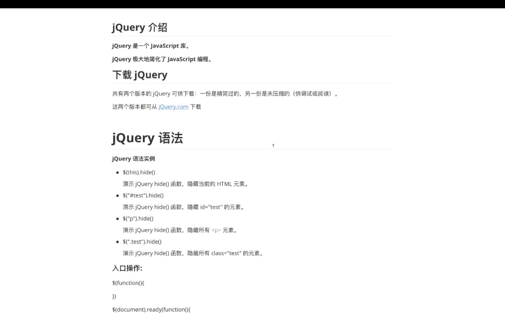 Lucky带你玩转JQuery