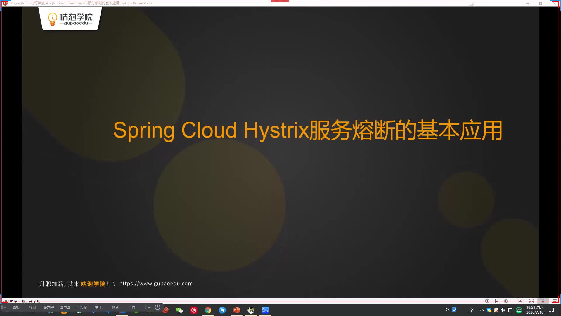 第三阶段-4.2.8：SpringCloud Hystrix服务熔断的基本应用