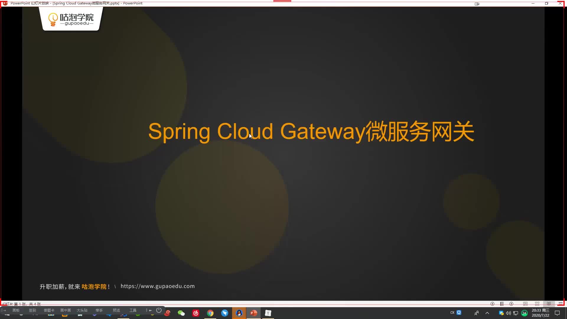 第三阶段-4.2.10： SpringCloud Gateway的基本应用
