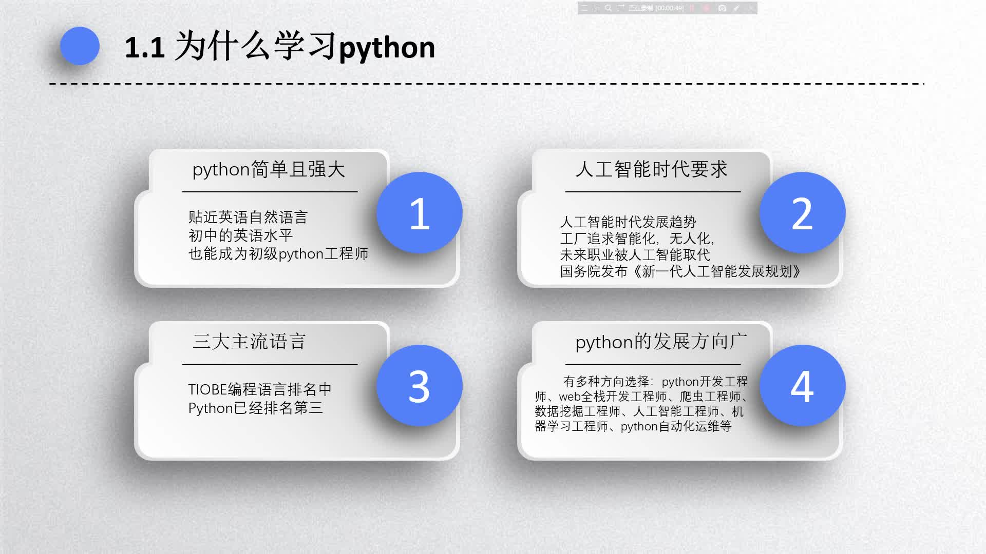 Python办公自动化【基础篇】