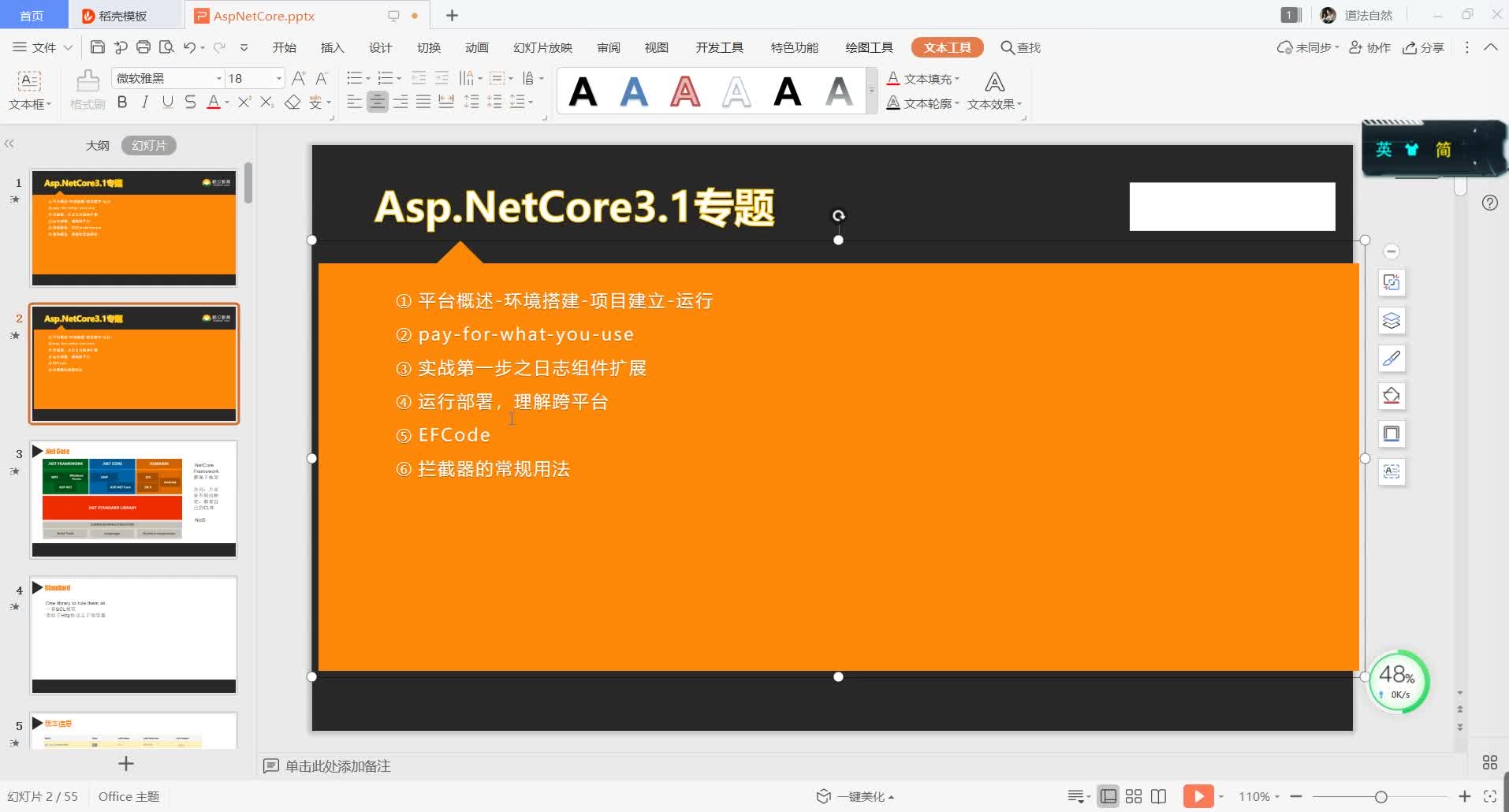 .Net Core零基础实战教程合集