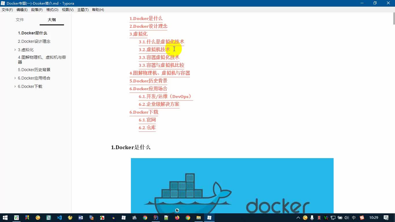 Docker核心技术进阶教程