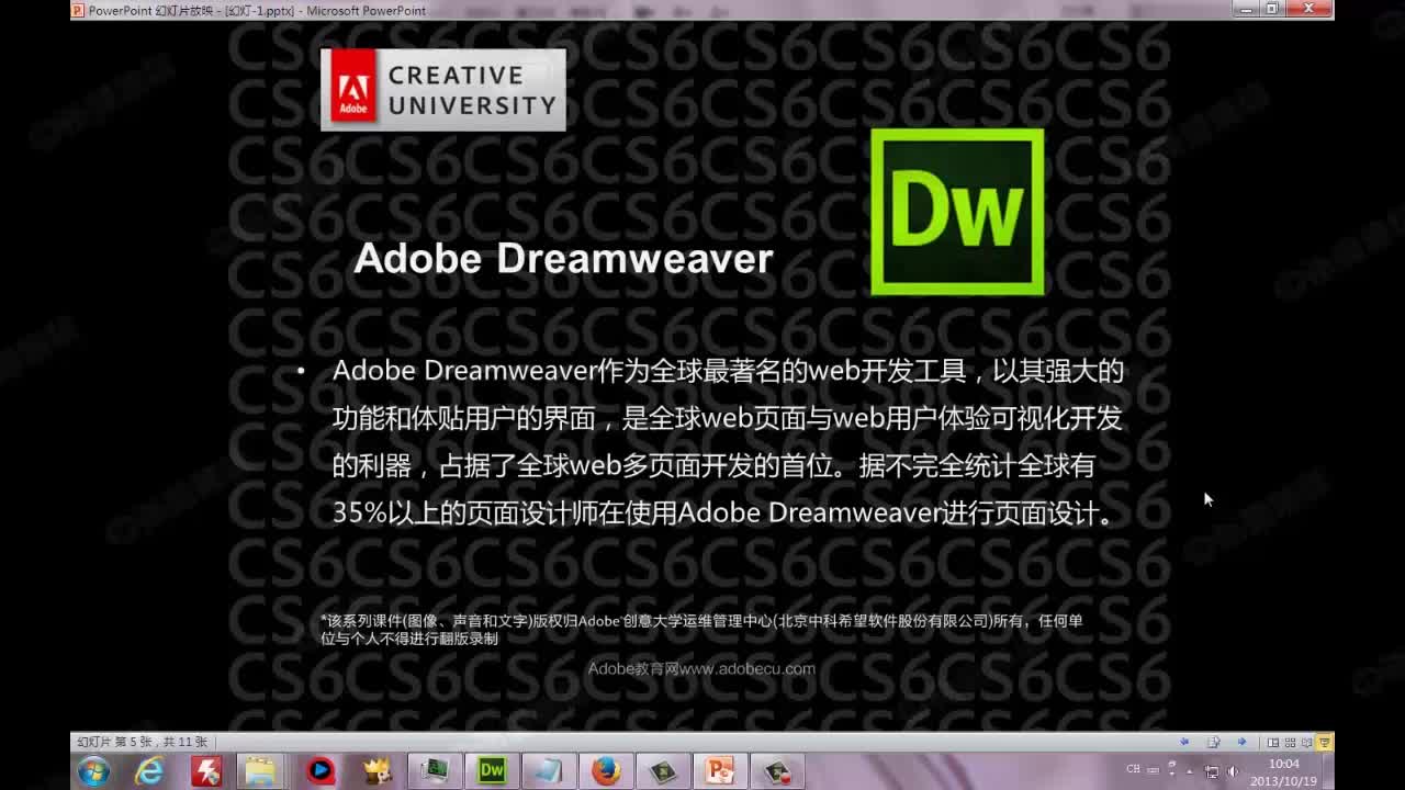 网页设计速成之Dreamweaver