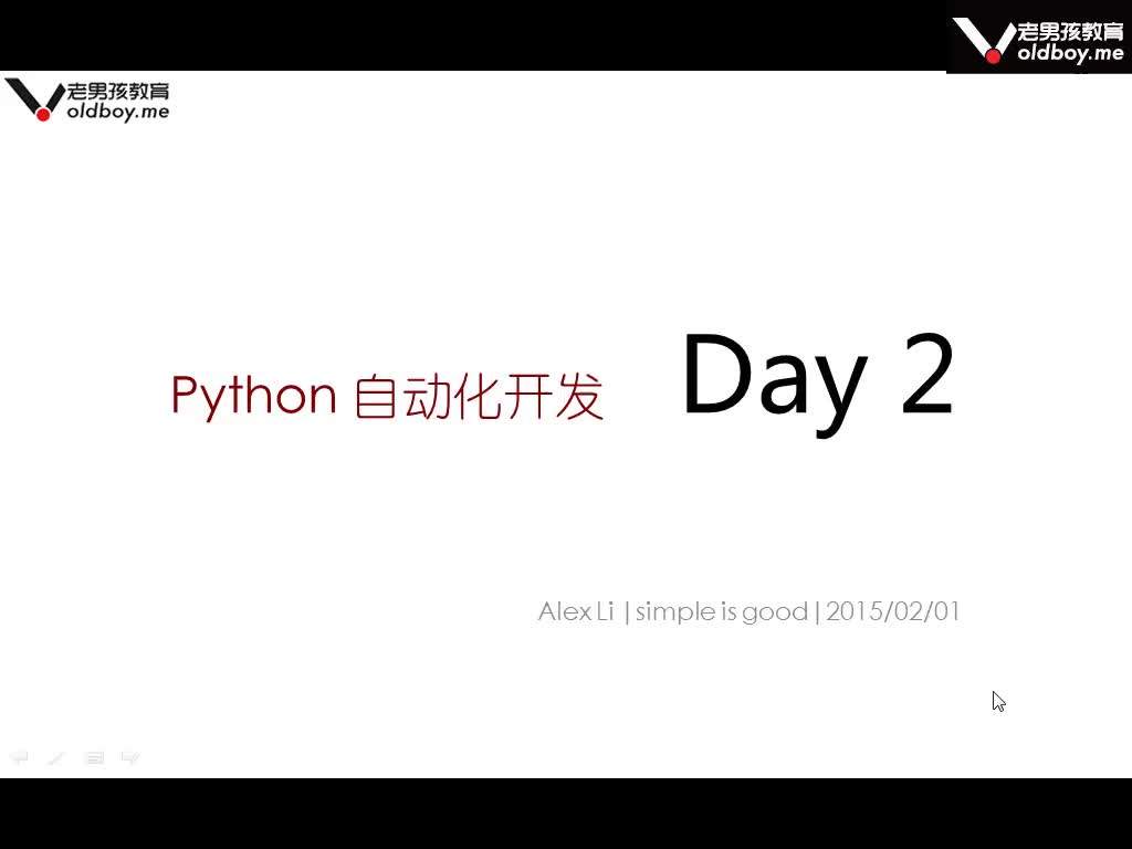 Python自动化开发基础 列表-字典-IO处理 day2