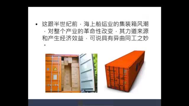掌握集装箱(Container)思潮与Docker技术