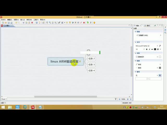 linux嵌入式开发+驱动开发视频精讲