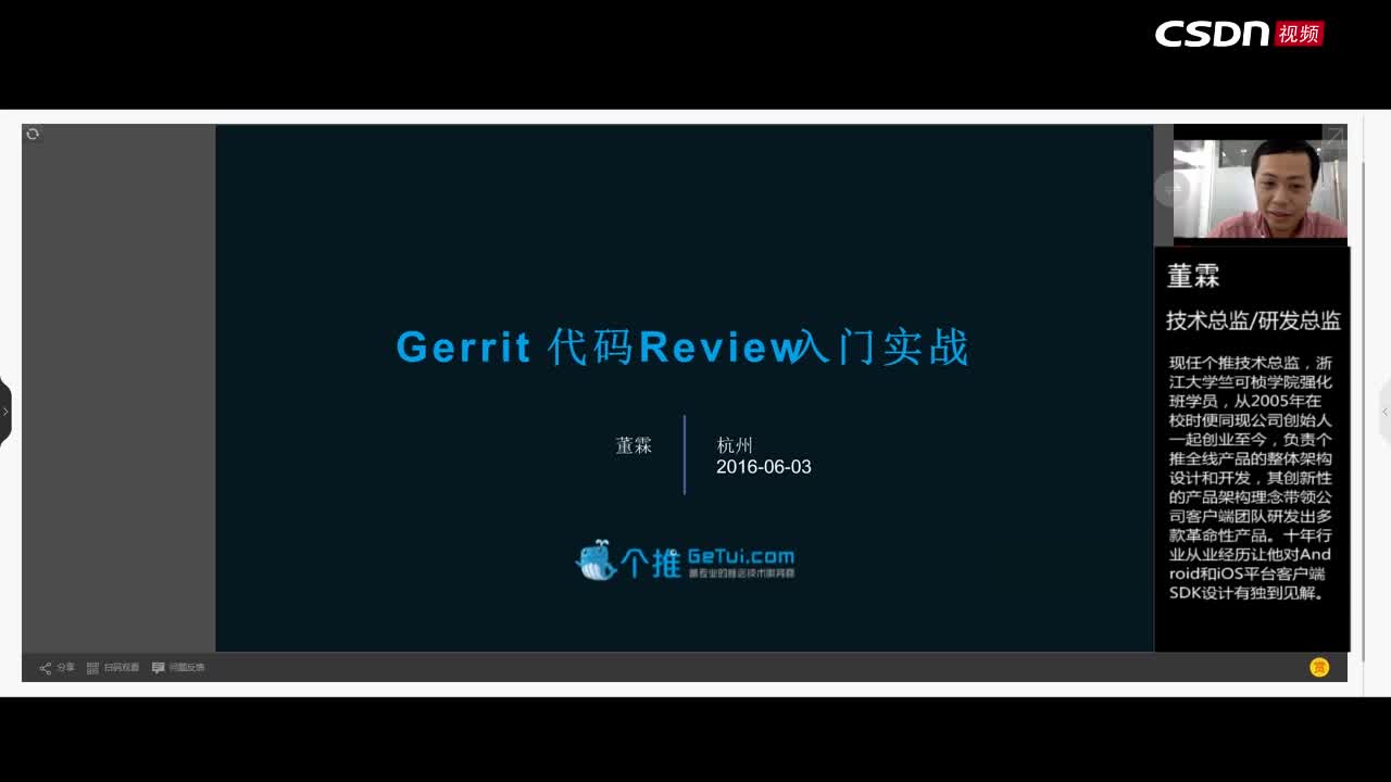 Gerrit代码Review入门实战