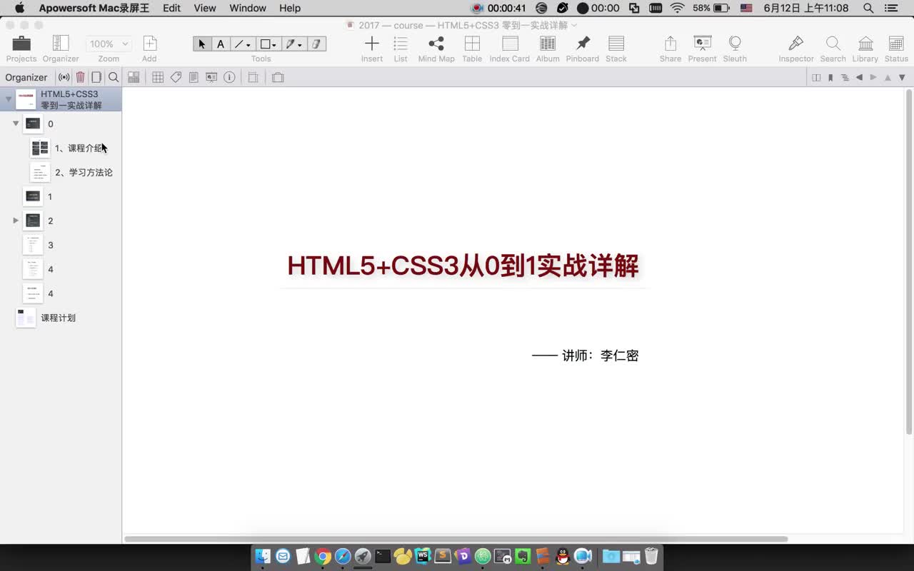 HTML5 + CSS3 从 0 到 1 实战详解视频教程