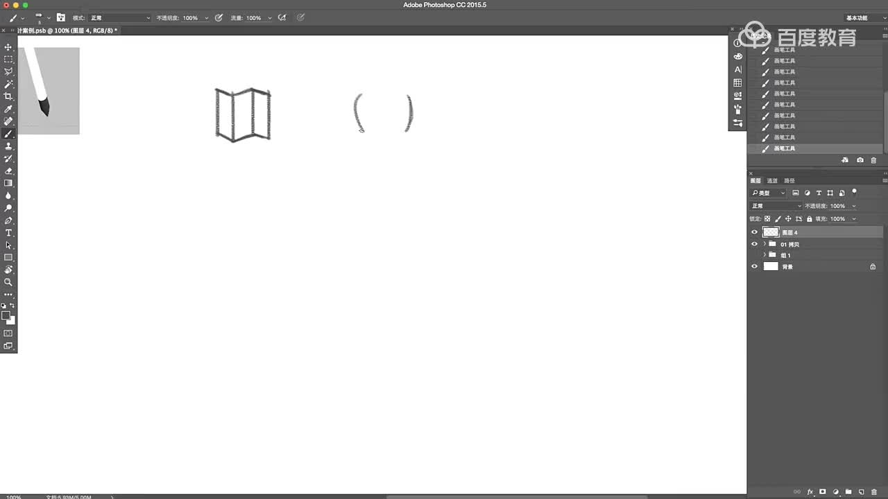 UX设计说-几分钟从小白到鼠绘大师 PS 写实