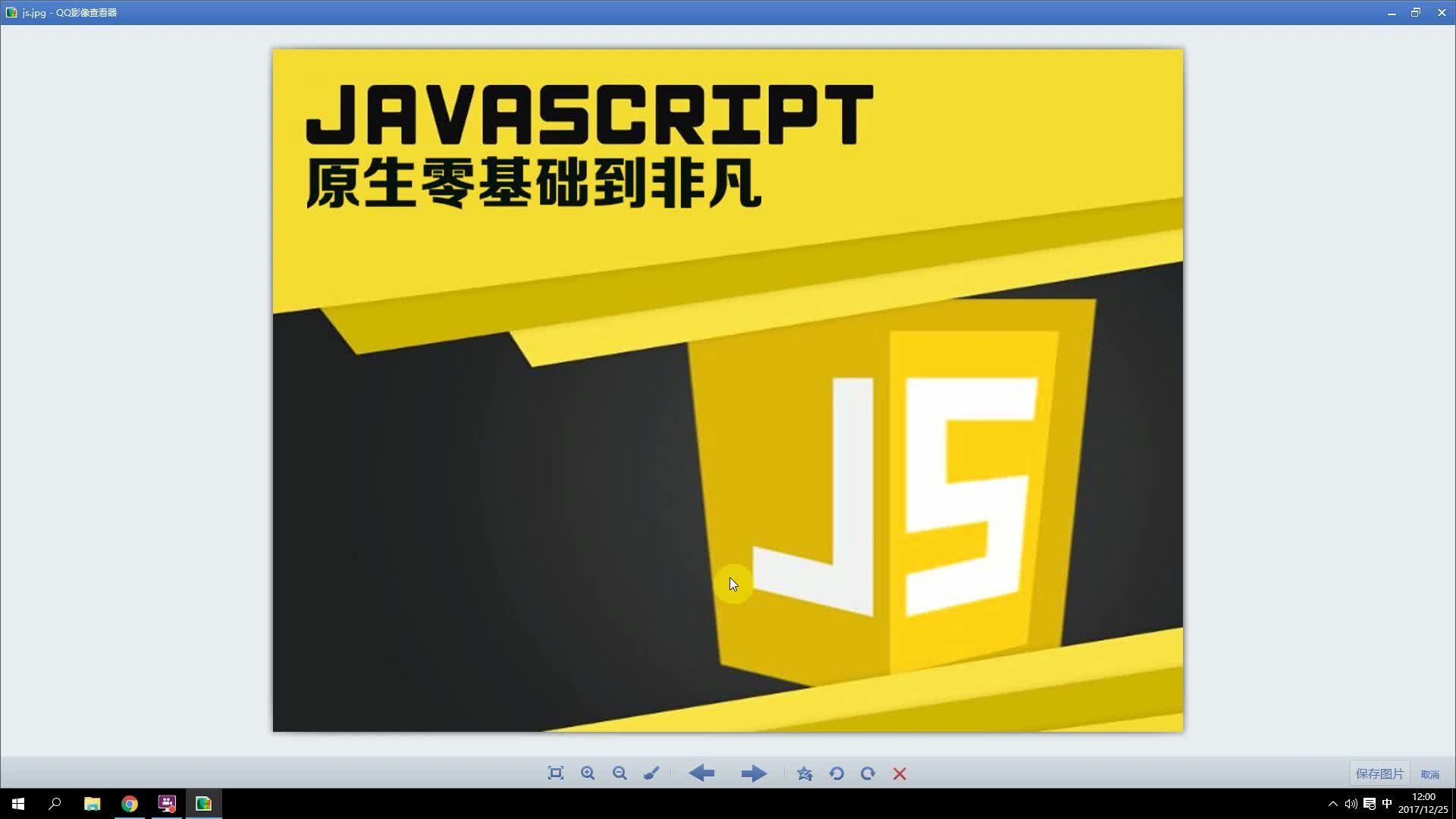 javascript原生初级到非凡