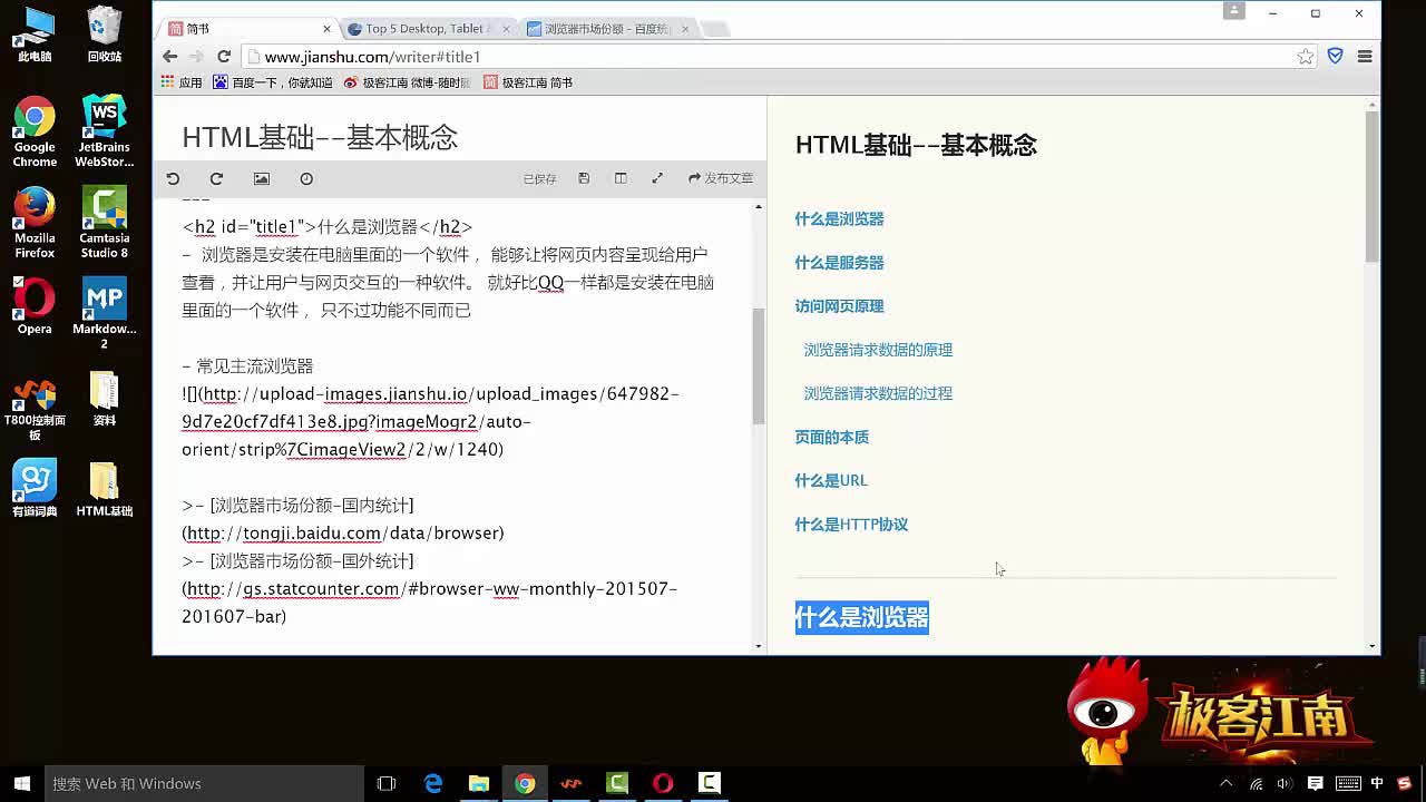 从零玩转HTML5前端+跨平台开发