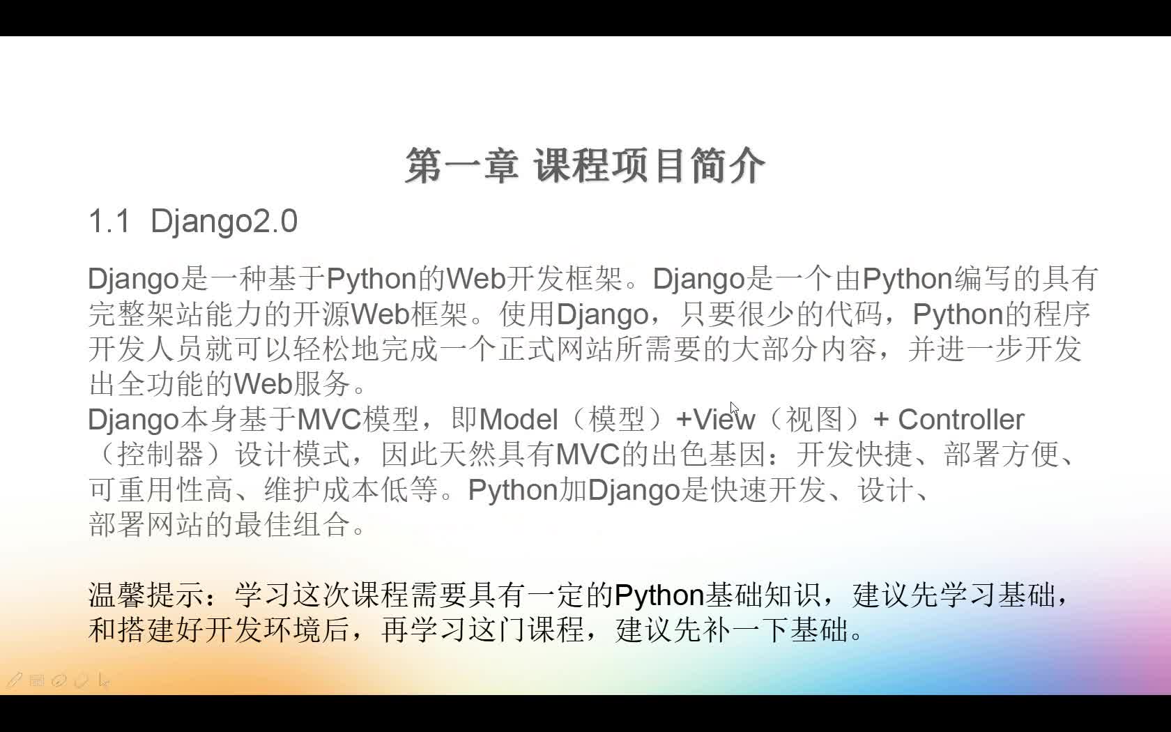 python3.6 Django2.0bootstarp mysql增删改查分页实战