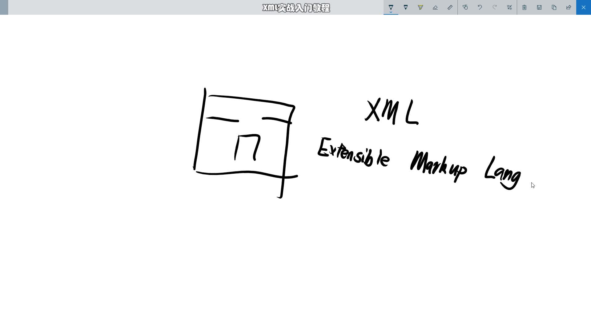 XML实战入门教程