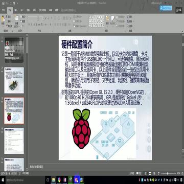 清华-尹成老师-Python开发环境-5.树莓派设备