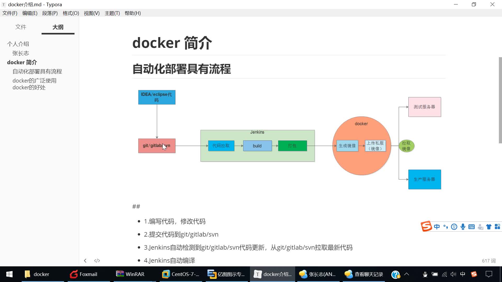 全新Docker从入门到企业级应用教程