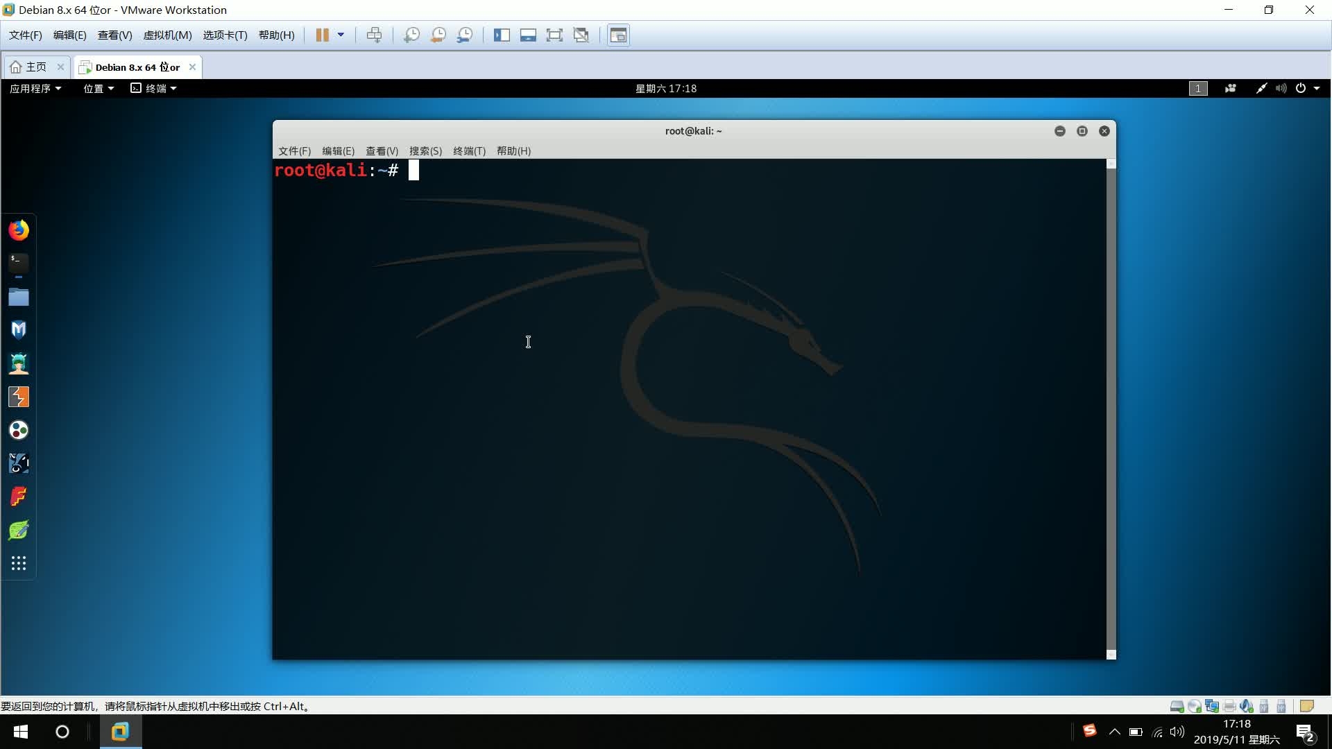 Kali Linux渗透测试进阶提升及其实战教程