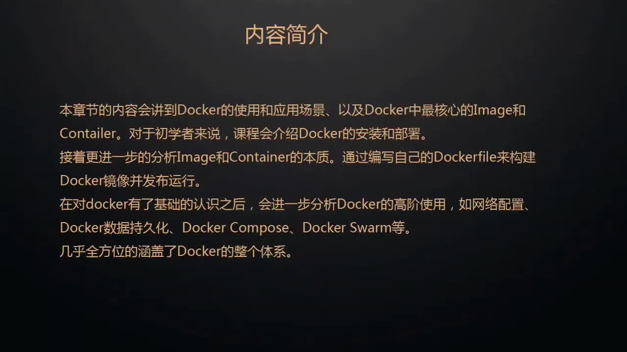 第1章 架构师工具箱之Docker