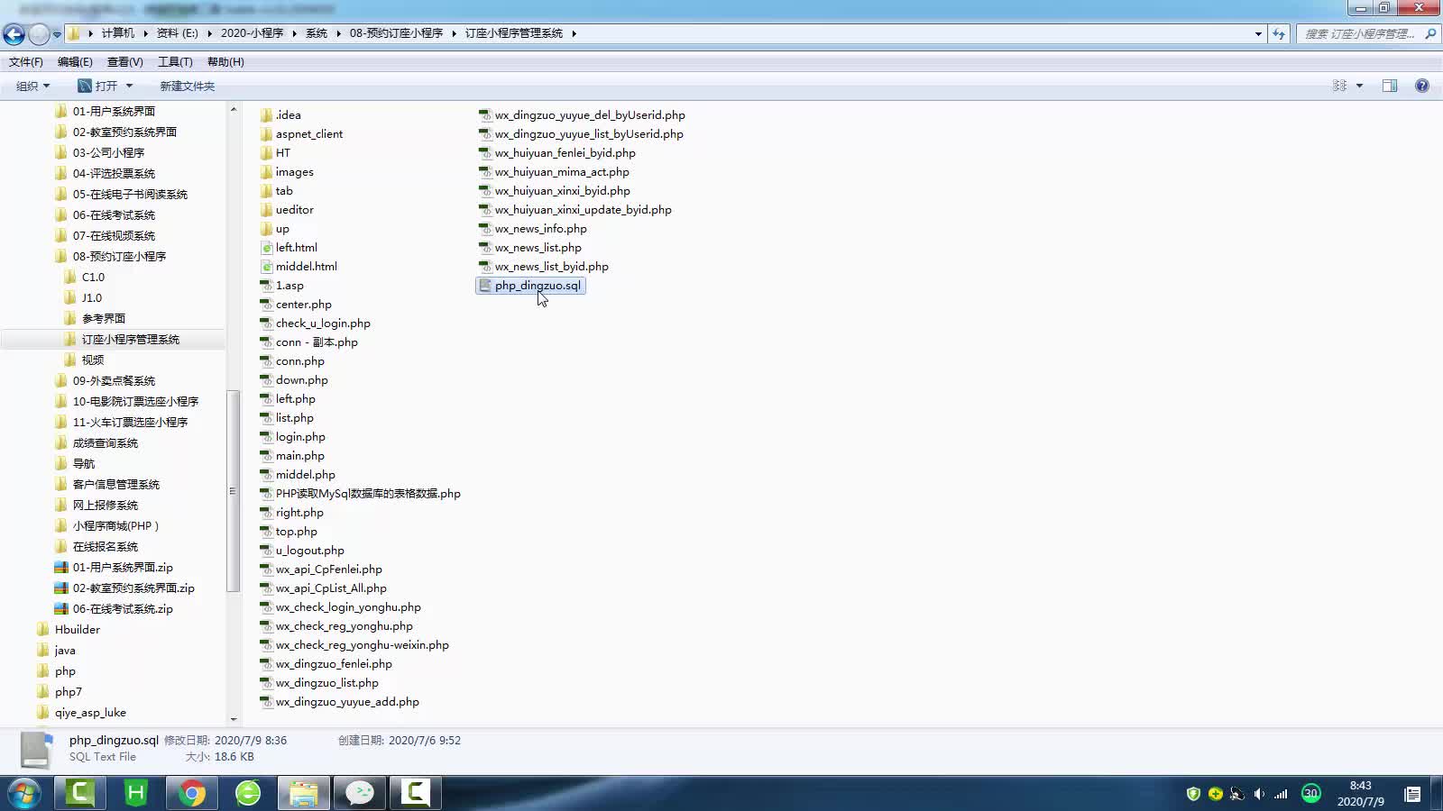 餐厅酒吧KTV等预约订座小程序 毕业设计 课程设计