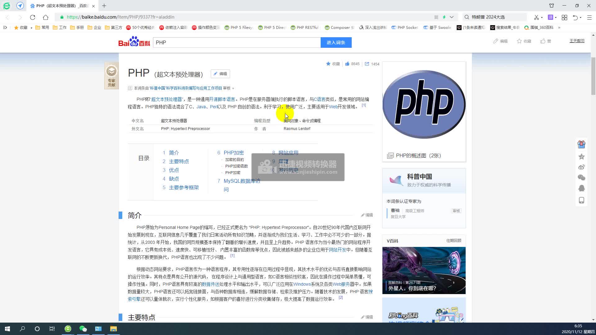 php基础入门