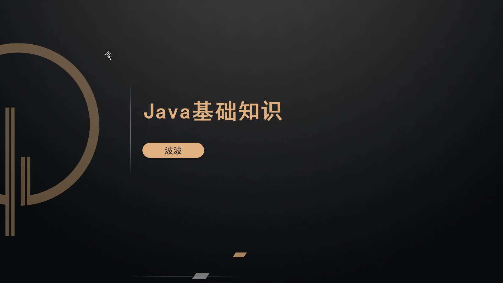 02.Java基础知识