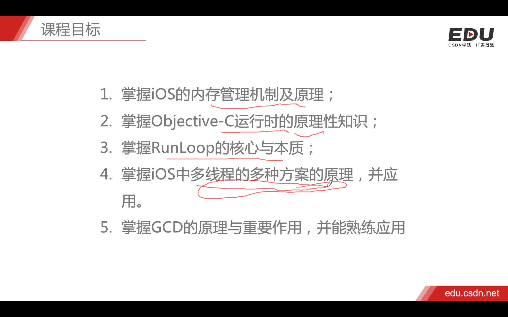 iOS原理篇-内存管理/运行时/RunLoop/GCD及多线程