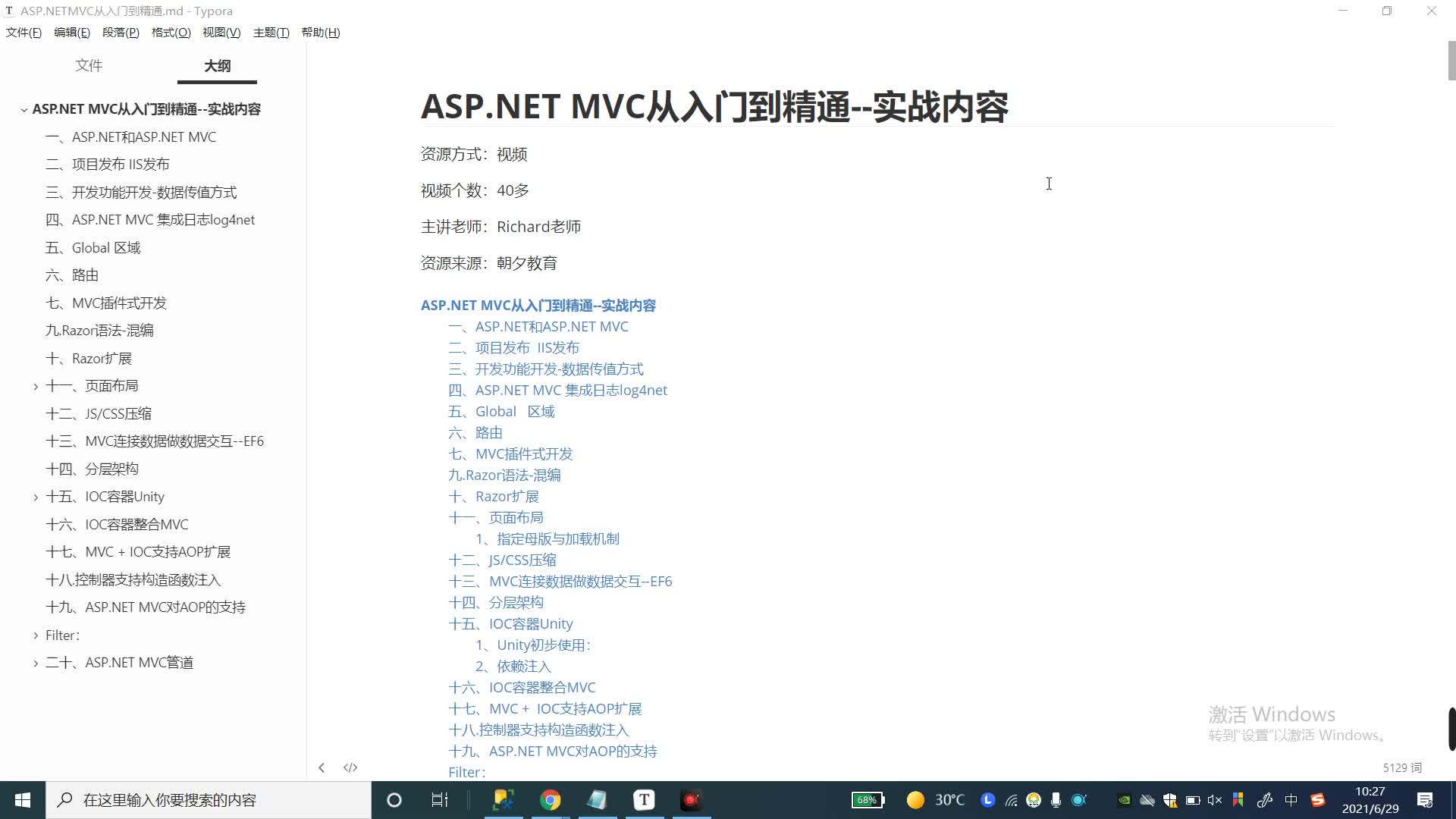 ASP.NET MVC零基础到精通实战