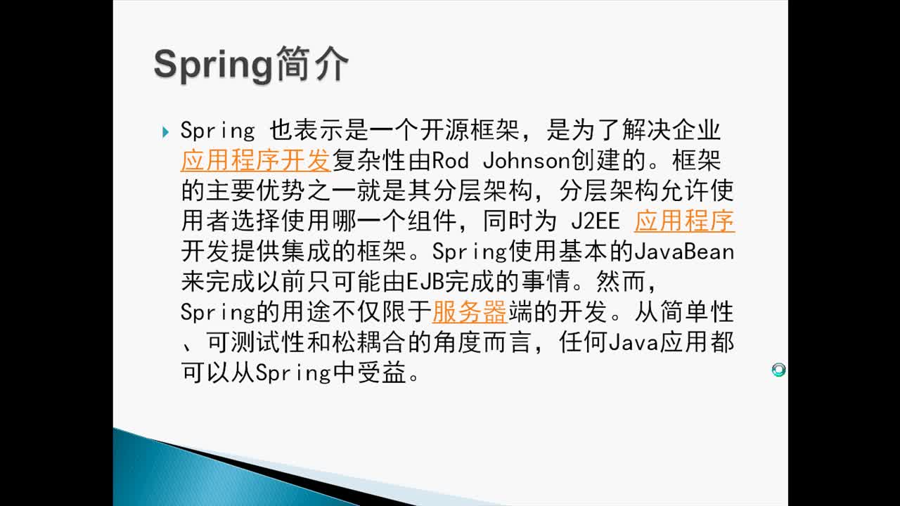Spring实战-使用SSH框架技术开发学籍管理系统