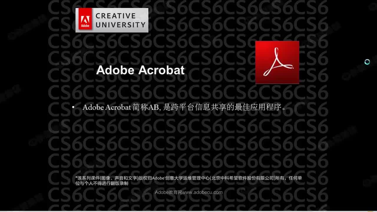 PDF神器-Adobe Acrobat Pr