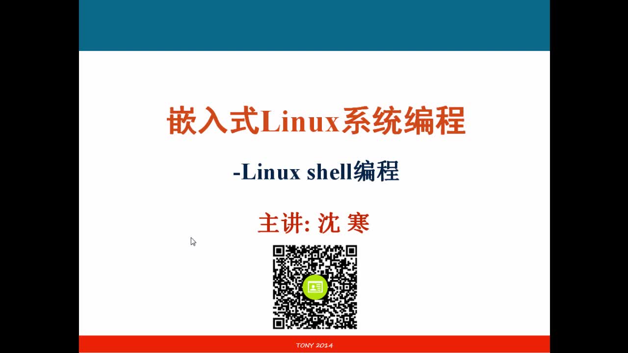 嵌入式Linux文件与串口编程