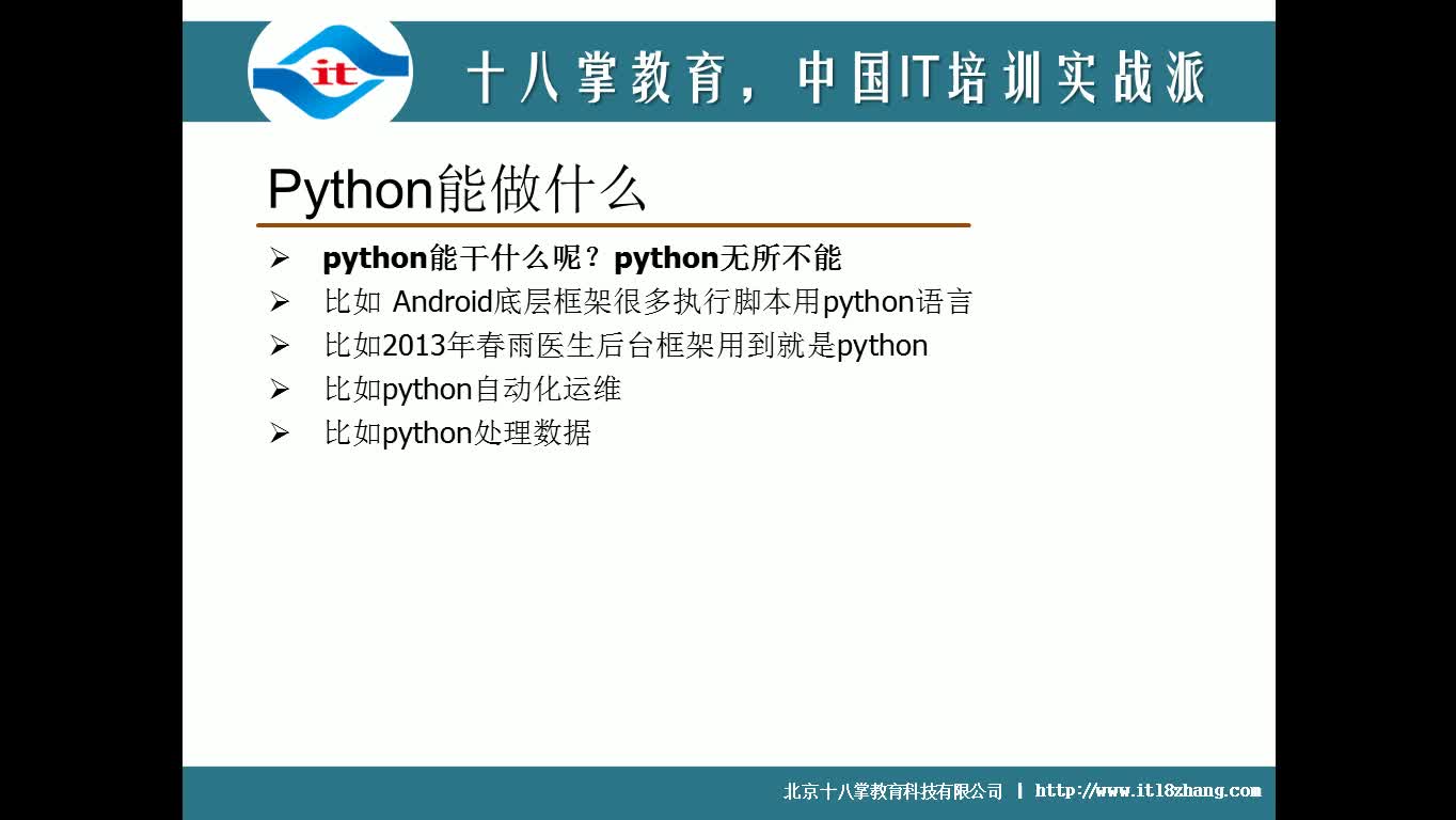 2017年Python从入门到实战教程