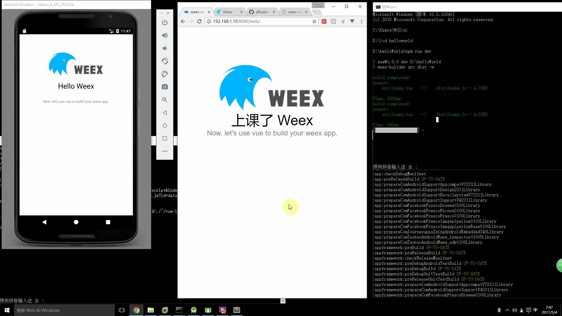 Weex for Vue前端开发视频教程