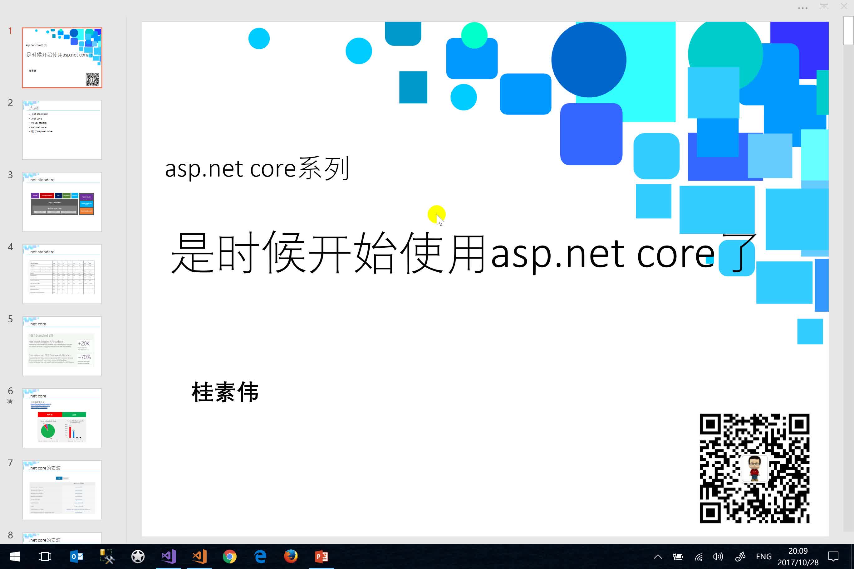asp.net core2.0
