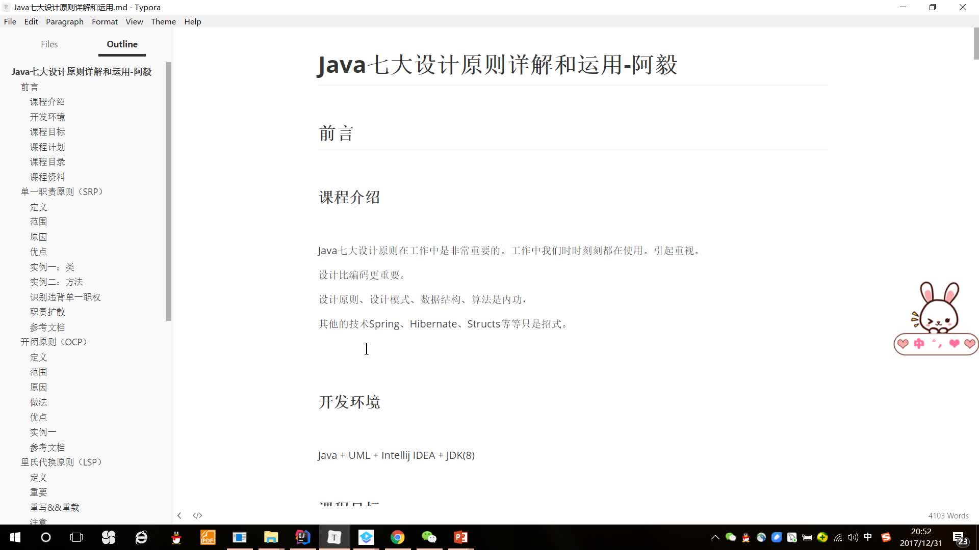 Java七大设计原则详解及运用