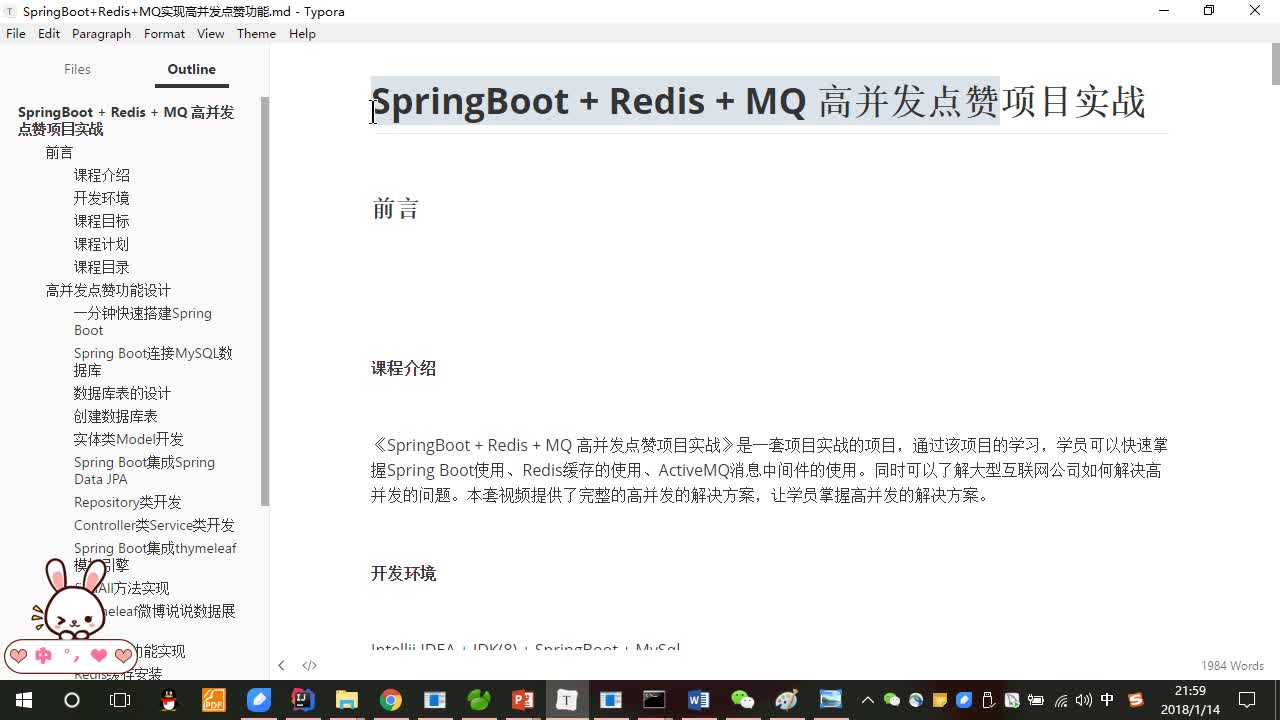 SpringBoot + Redis + MQ 高并发点赞项目实战