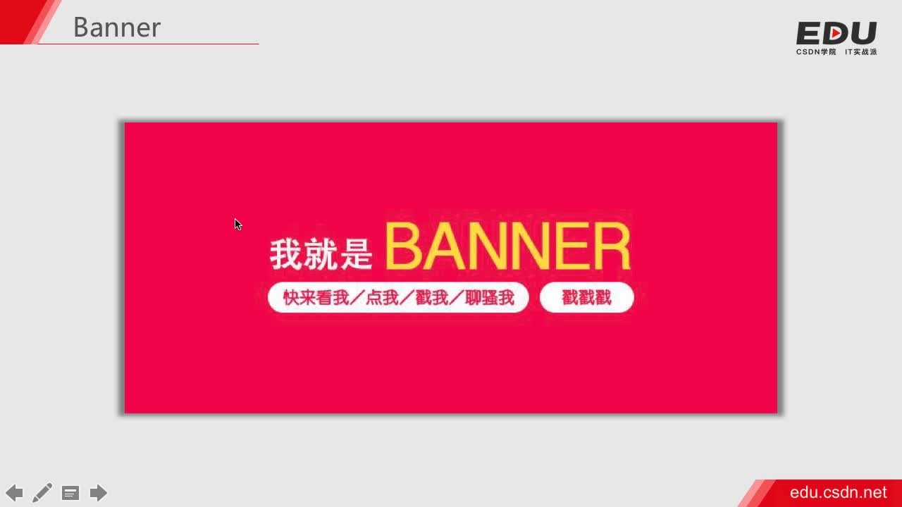 【UI】第九周 Banner设计