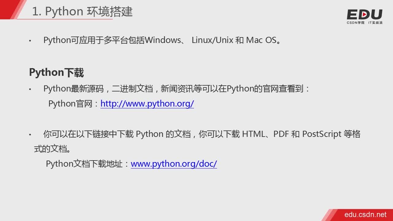 【Python全栈】第一周Python基础(上)