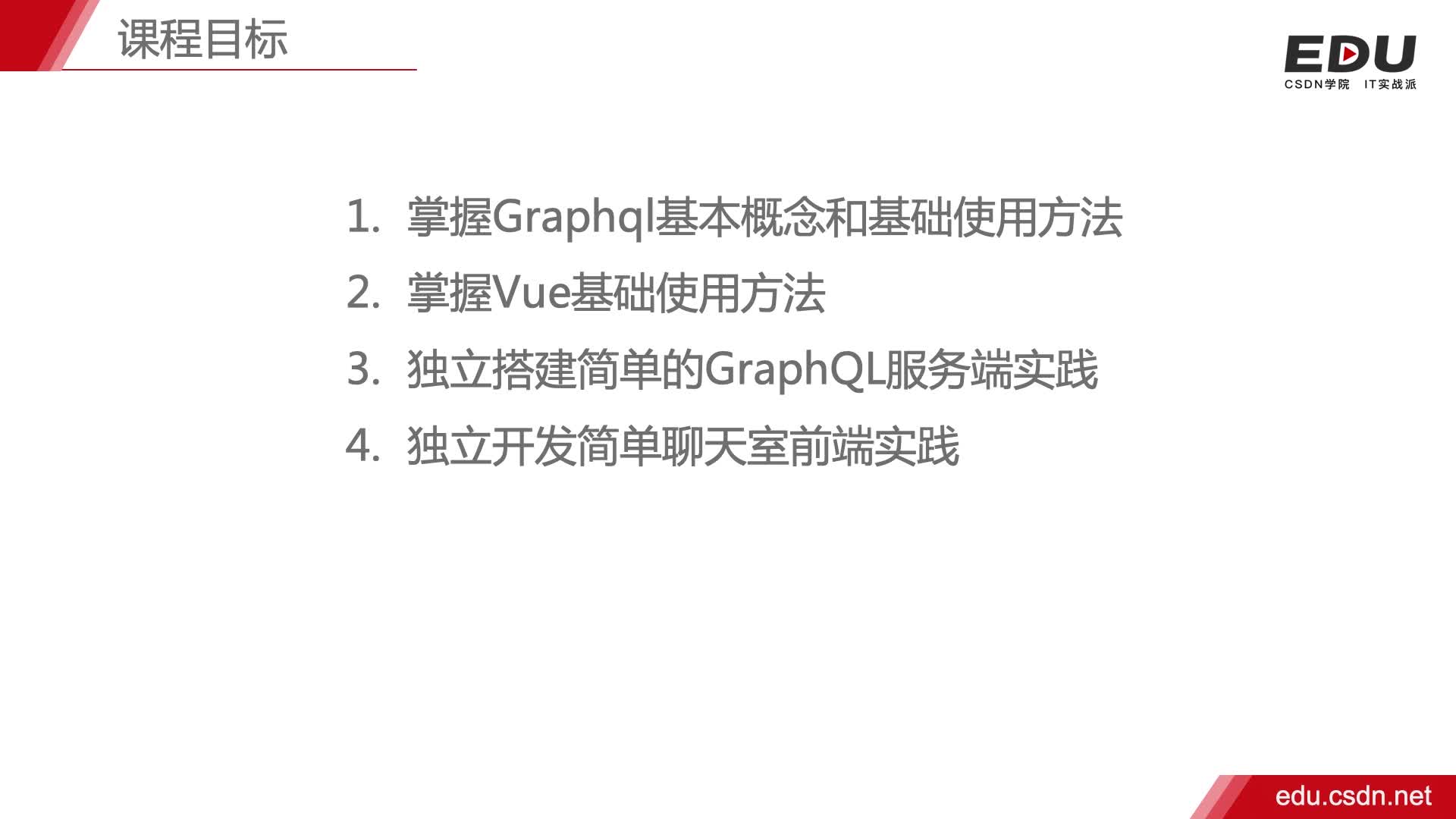 在Vue中使用GraphQL实现聊天室
