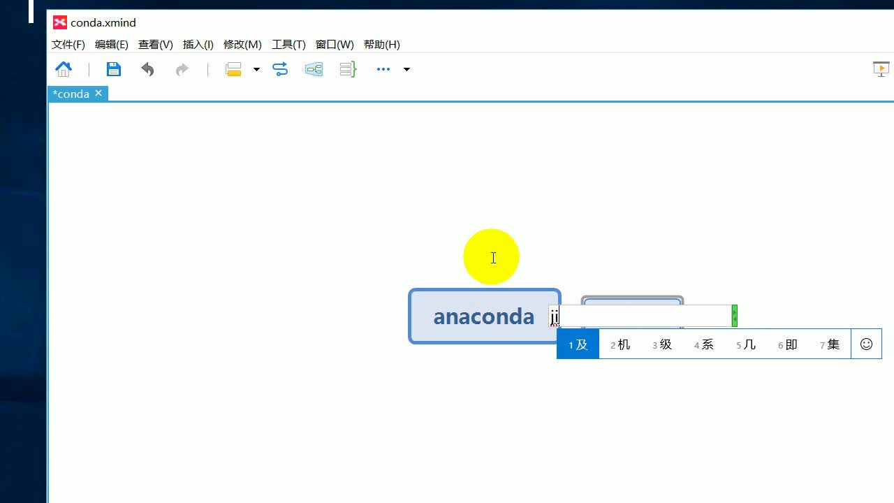 人工智能基础课程2020年最新版anaconda实用教程