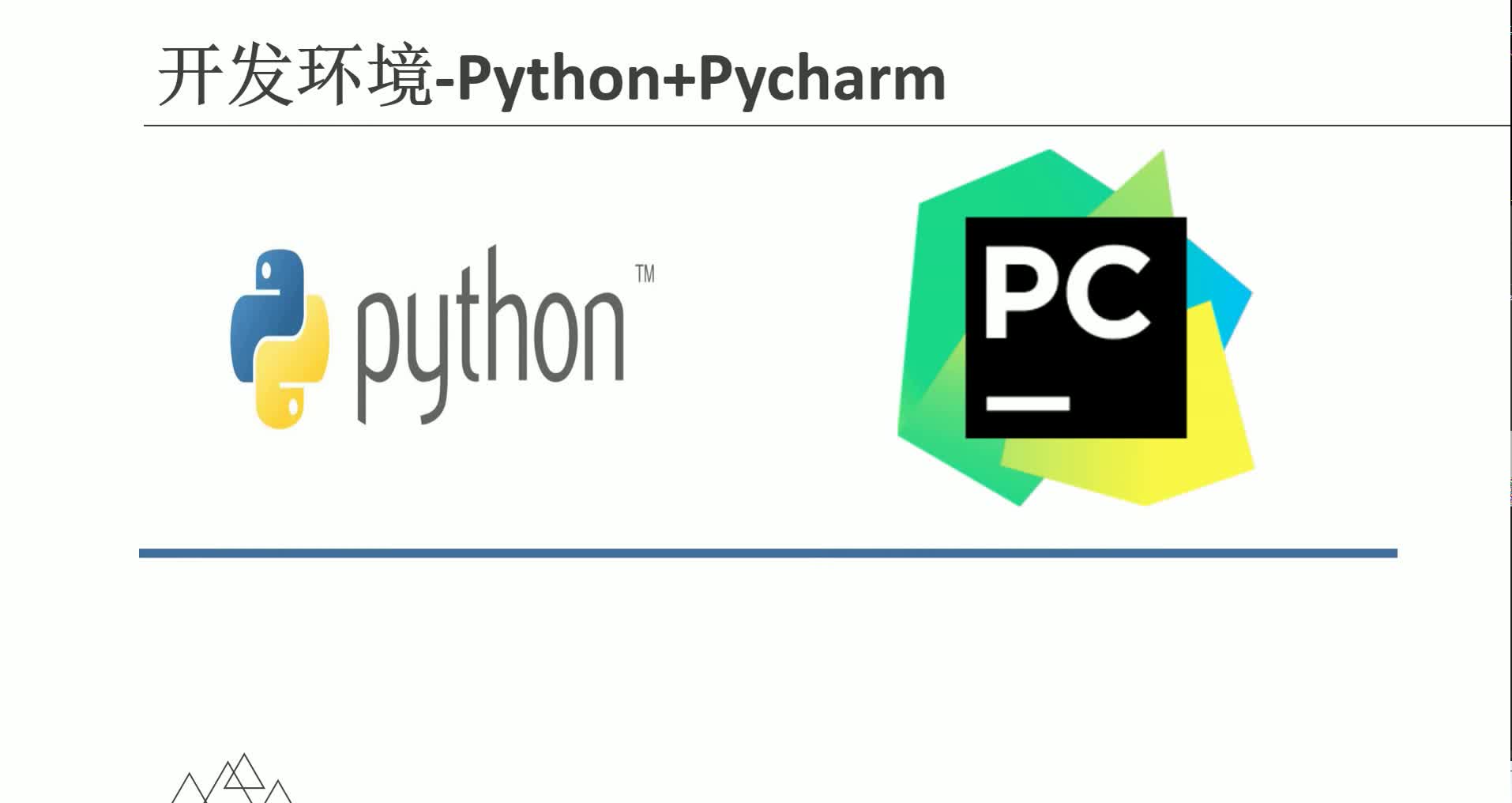 Python游戏基础-Python常用的内建函数
