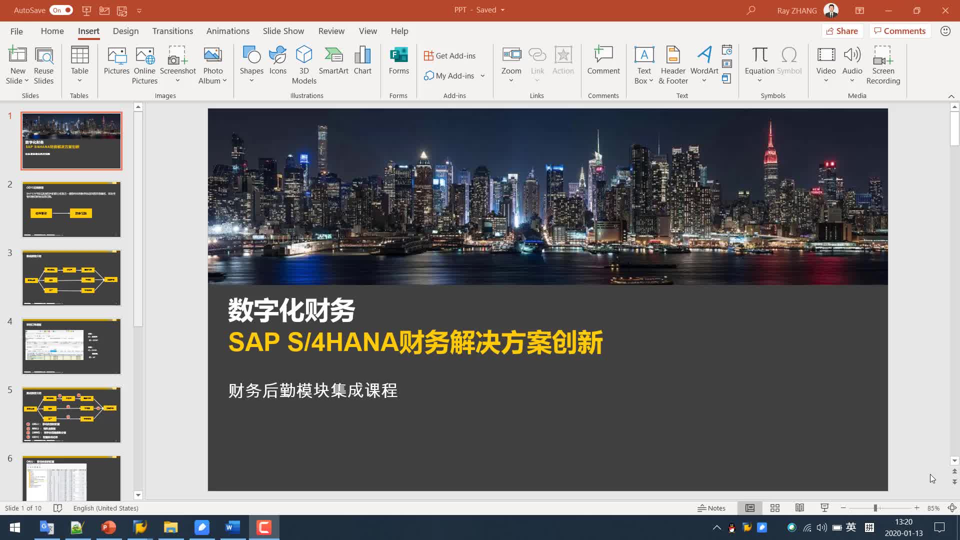 精通SAP S4 HANA FI-MM模块集成