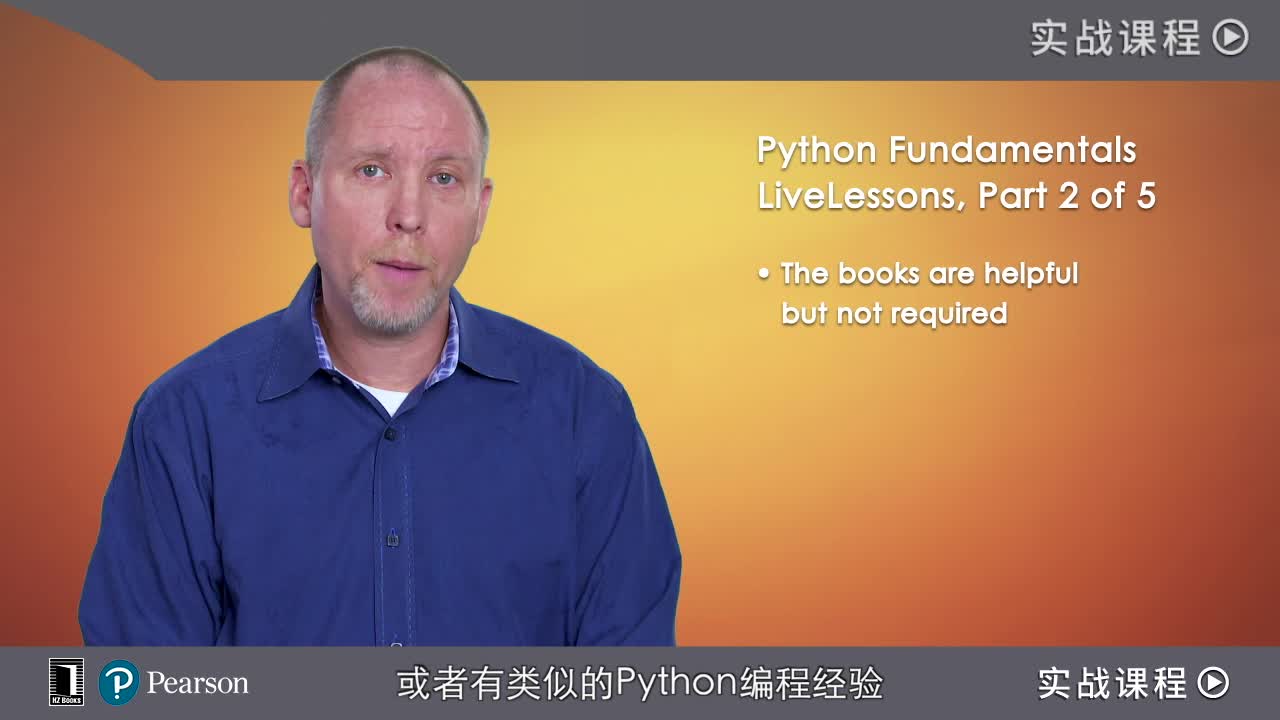Python基础视频课程第二部分