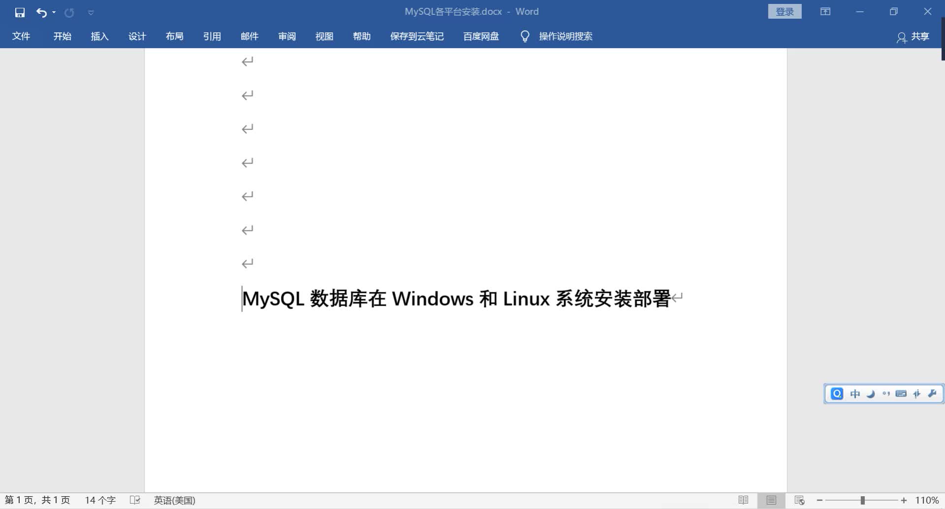 MySQL5.6/MySQL5.7/MySQL8各平台安装部署