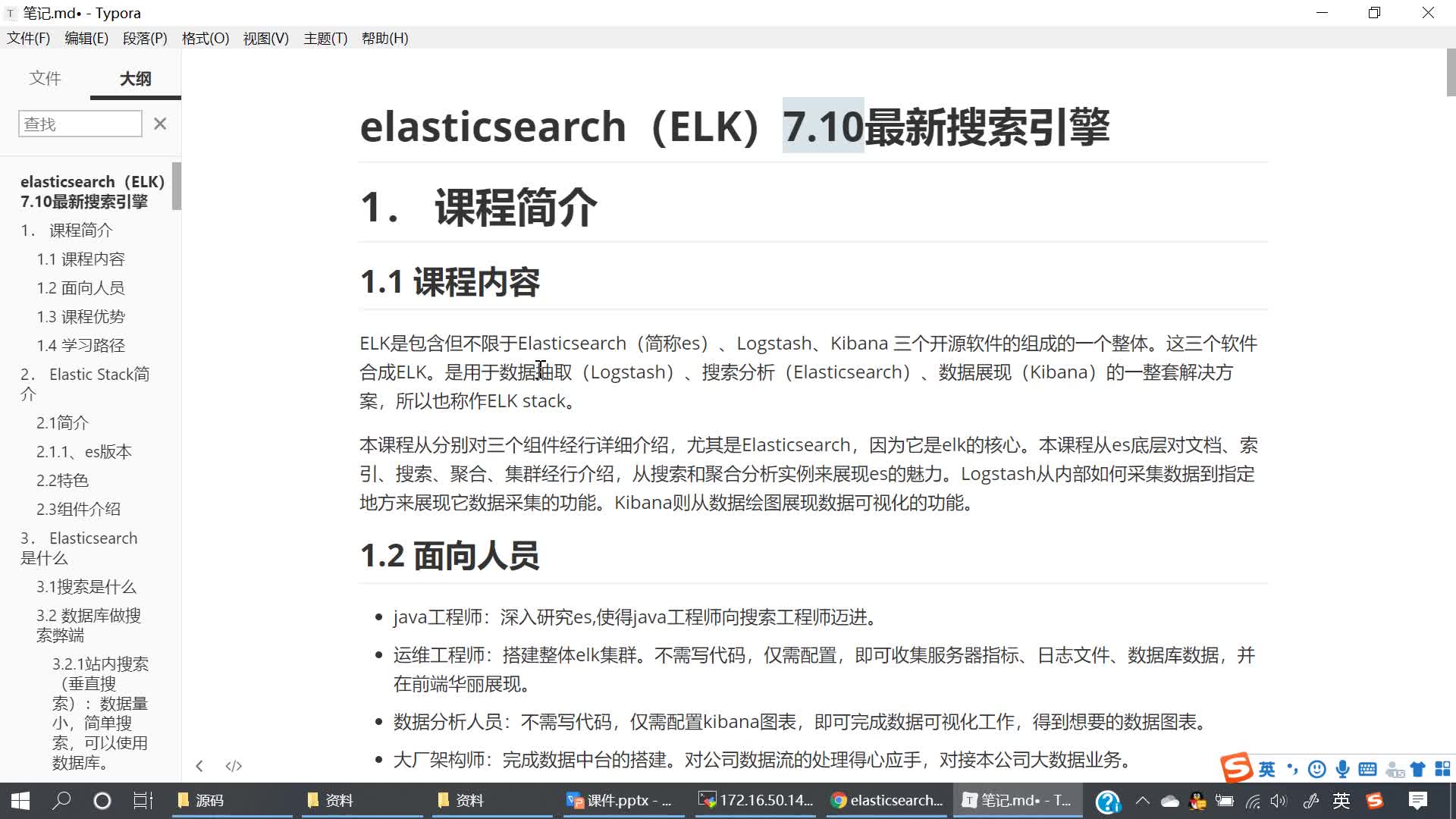 监控三剑客ELK之Elasticsearch教程