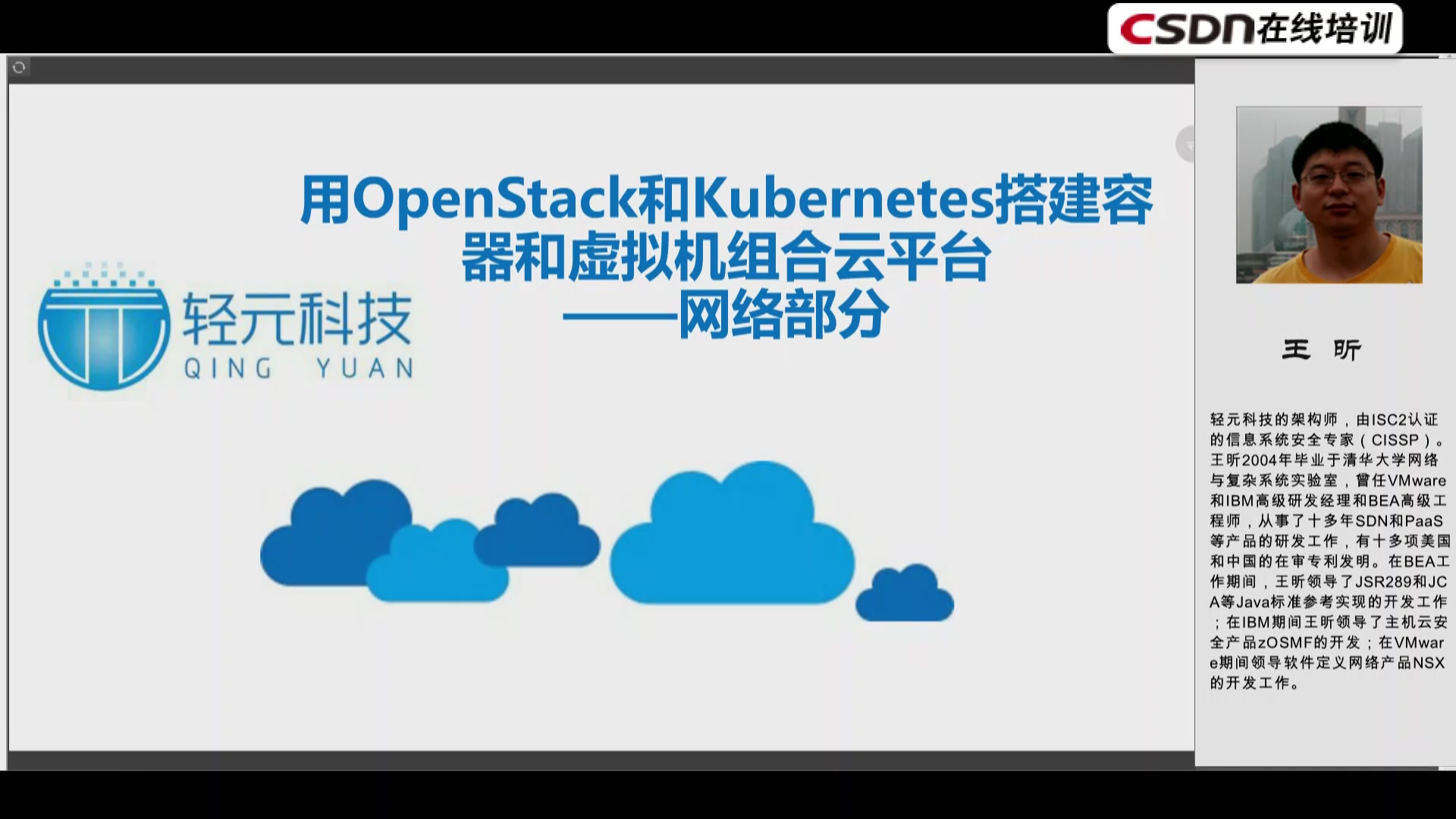 用OpenStack和Kubernetes构建容器和虚拟机组合云平台——网络方案