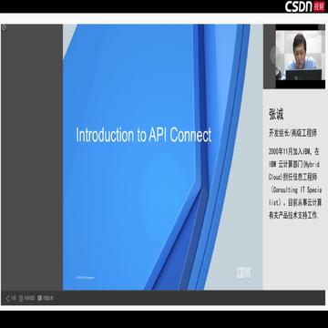 初探IBM API Connect
